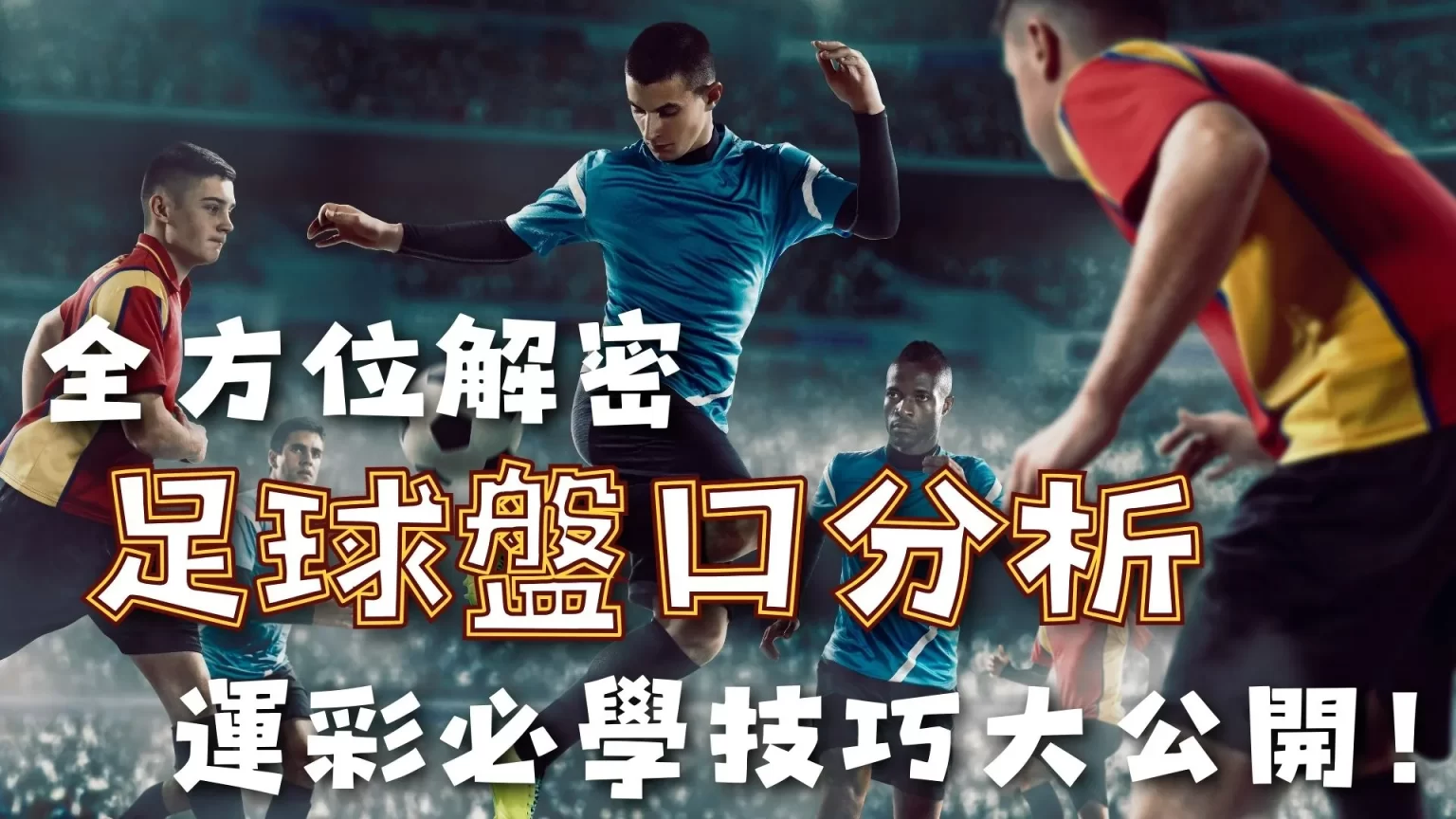 詹皇关键补,篮逆转东契,分助力湖人,2026世界杯投注官网,世界杯投注,体育博彩,足球投注,赛事预测,在线投注,世界杯赔率,足球博彩,2026世界杯,世界杯比赛,投注技巧,投注平台