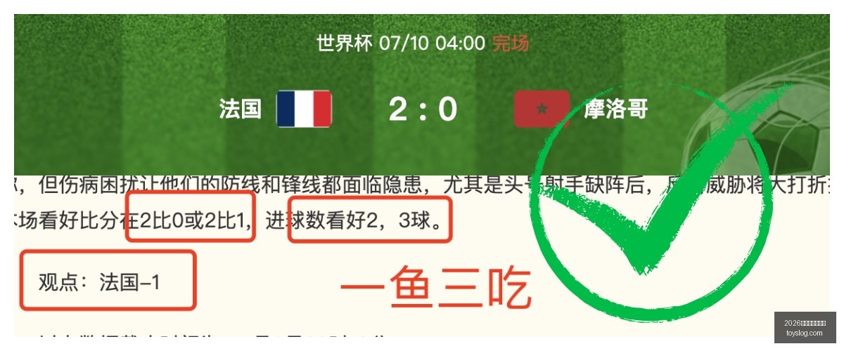 独家连续,场胜利火热,状态超神达,2026世界杯投注官网,世界杯投注,体育博彩,足球投注,赛事预测,在线投注,世界杯赔率,足球博彩,2026世界杯,世界杯比赛,投注技巧,投注平台